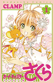 Cardcaptor Sakura: Clear Card Arc Volume 1